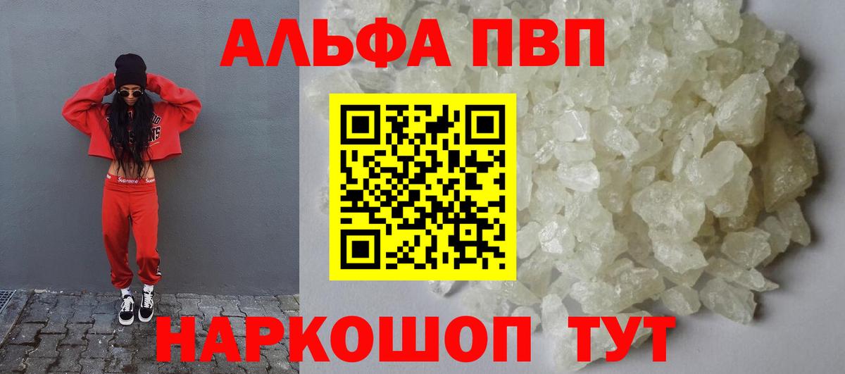 A PVP Crystall Чистополь
