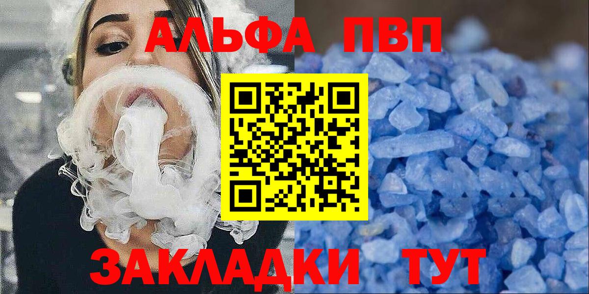 Alpha-PVP СК КРИС  APVP VHQ  Вход с VPN  Чистополь  Alpha-PVP VHQ 