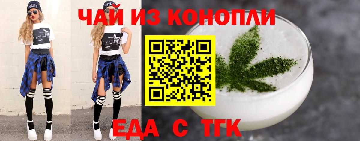 Чистополь  Cannafood марихуана  Вход с VPN 