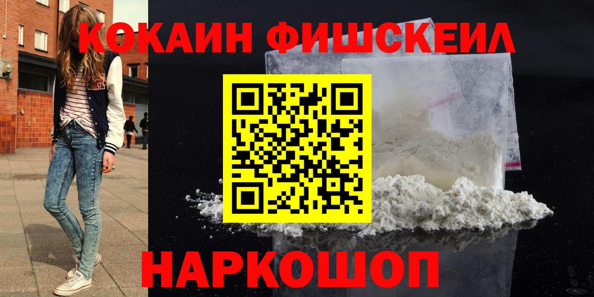 Чистополь  КОКАИН Колумбийский  COCAIN  Кокаин Эквадор  Вход с VPN 