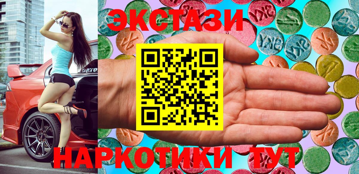 Ecstasy  Ecstasy 300 mg  Вход с VPN  ЭКСТАЗИ диски  где купить   Чистополь 