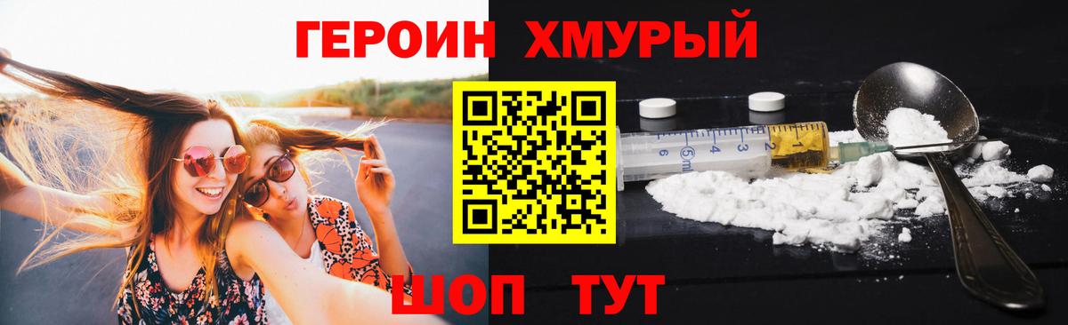 ГЕРОИН афганец Чистополь