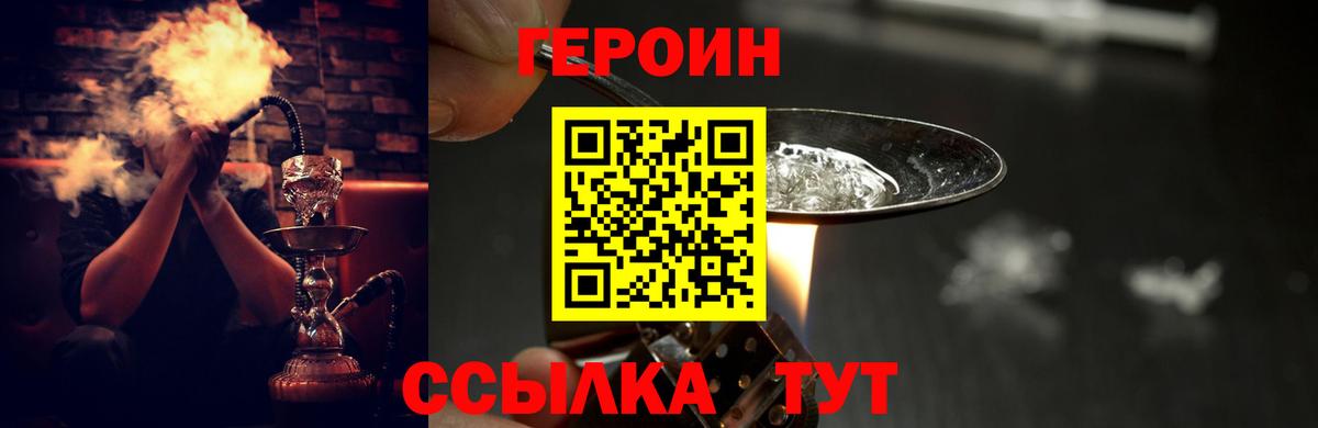 Чистополь  Героин хмурый  Вход с VPN 