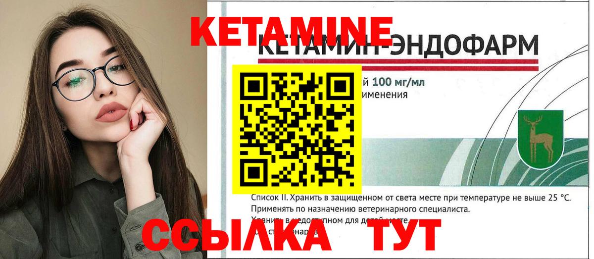 КЕТАМИН ketamine  Вход с VPN  Чистополь 