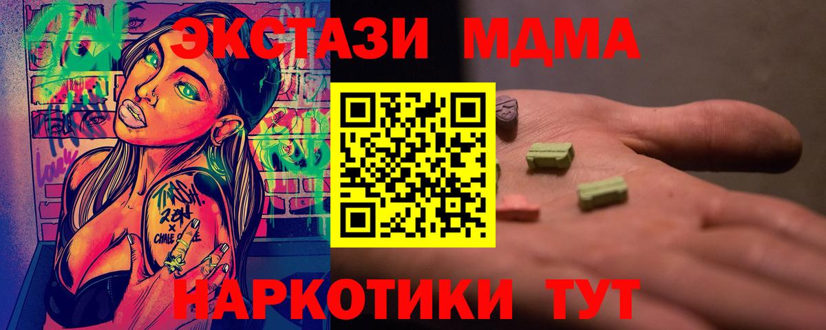 МДМА молли  МДМА  MDMA молли  Чистополь  Вход с VPN 