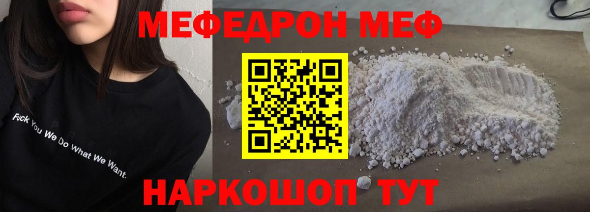 МЯУ-МЯУ  blacksprut ССЫЛКА  Чистополь  Вход с VPN  МЯУ-МЯУ VHQ  Мефедрон 4 MMC 
