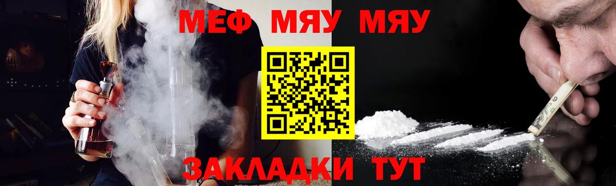 Мефедрон кристаллы Чистополь