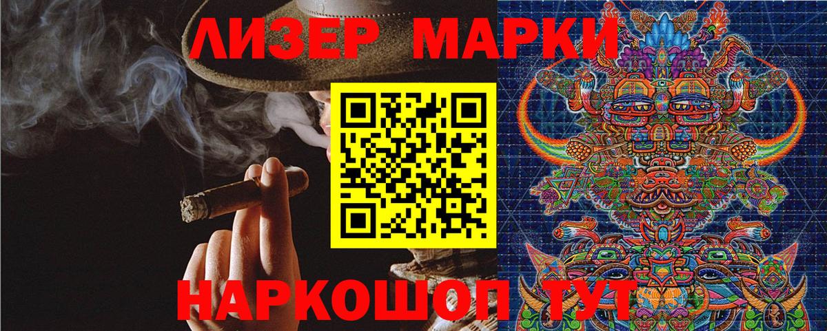 Марки 25I-NBOMe 1,5мг  магазин  наркотиков  Марки N-bome  Вход с VPN  Чистополь  Марки 25I-NBOMe 1,5мг 
