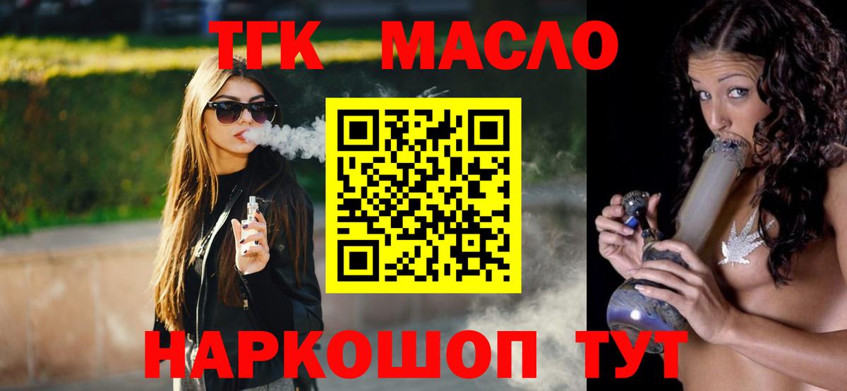 Дистиллят ТГК гашишное масло  Вход с VPN  Чистополь 