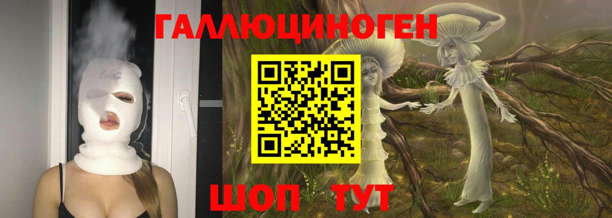 Галлюциногенные грибы мухоморы  Вход с VPN  Чистополь 